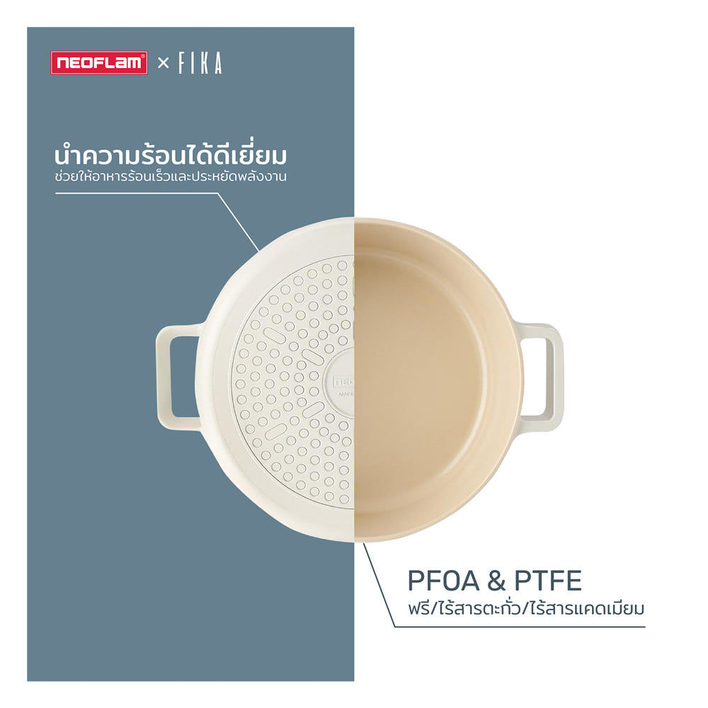 กระทะลึก 18 ซม. NEOFLAM FIKA สีครีม