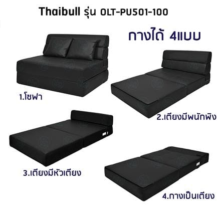 โซฟาเบด THAIBULL OLT-PU501-100 สีดำ_6