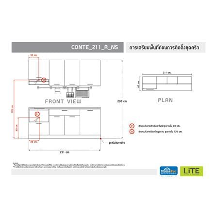 ครัวไม้สำเร็จ STARMARK CONTE 211H_R_NS 211 ซม._3