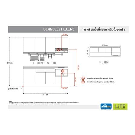 ครัวไม้สำเร็จ STARMARK BLANCE 211_L_NS 211 ซม._4