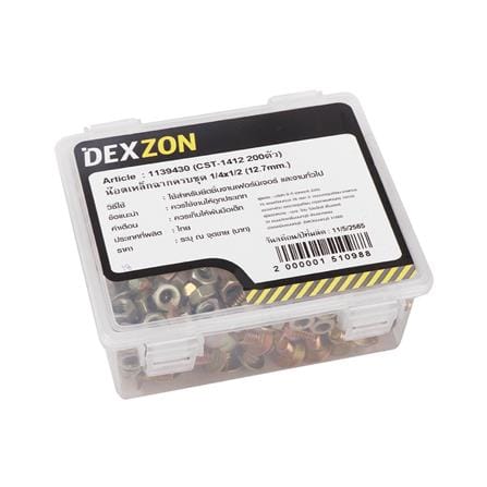 นอตเหล็กฉากครบชุด DEXZON 1/4X1/2 นิ้ว แพ็ก 200 ชิ้น_1
