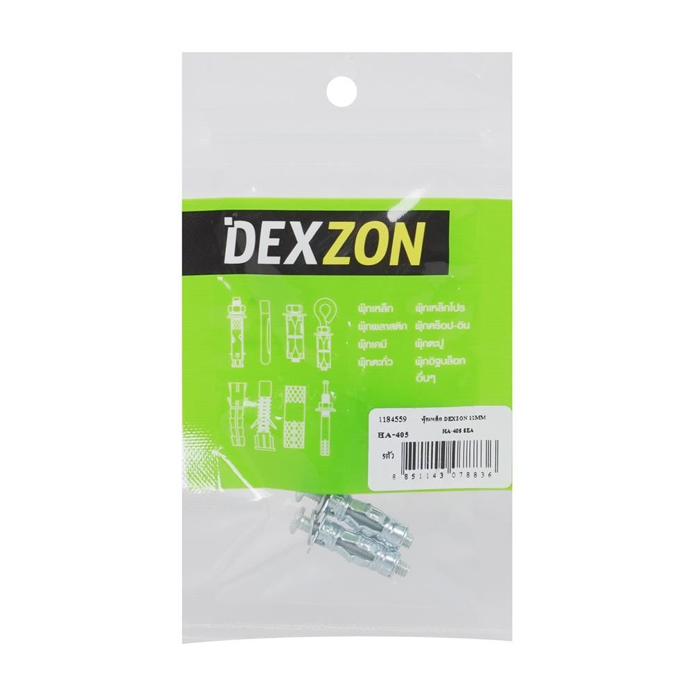พุกเหล็ก DEXZON HA-405 5 มม. แพ็ก 5 ชิ้น