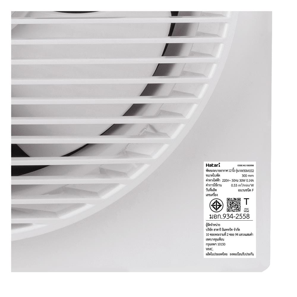 พัดลมดูดอากาศผนัง 12 นิ้ว HATARI VW30M1(G)