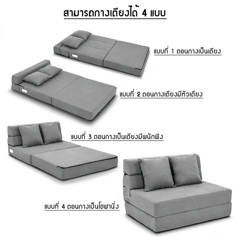 โซฟาเบด THAIBULL OLT501-100 สีเทา