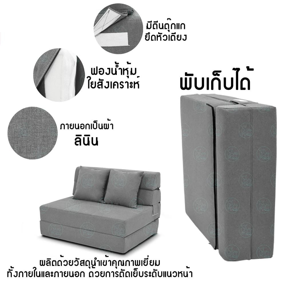 โซฟาเบด THAIBULL OLT501-100 สีเทา