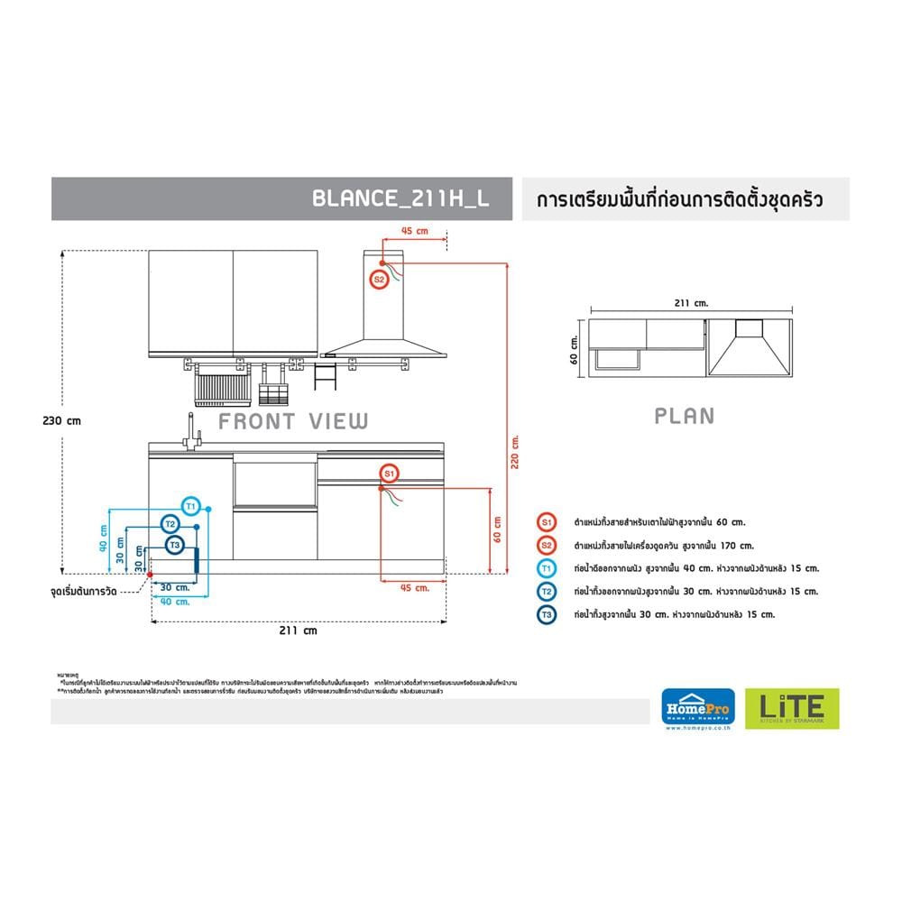 ครัวไม้สำเร็จ STARMARK BLANCE 211H_L 211 ซม.