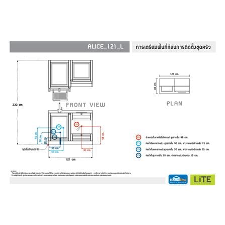 ครัวไม้สำเร็จ STARMARK ALICE 121_L 121 ซม._4