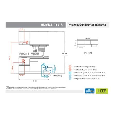 ครัวไม้สำเร็จ STARMARK BLANCE 166_R 166 ซม._3