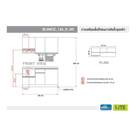 ครัวไม้สำเร็จ STARMARK BLANCE 166_R_NS 166 ซม._3