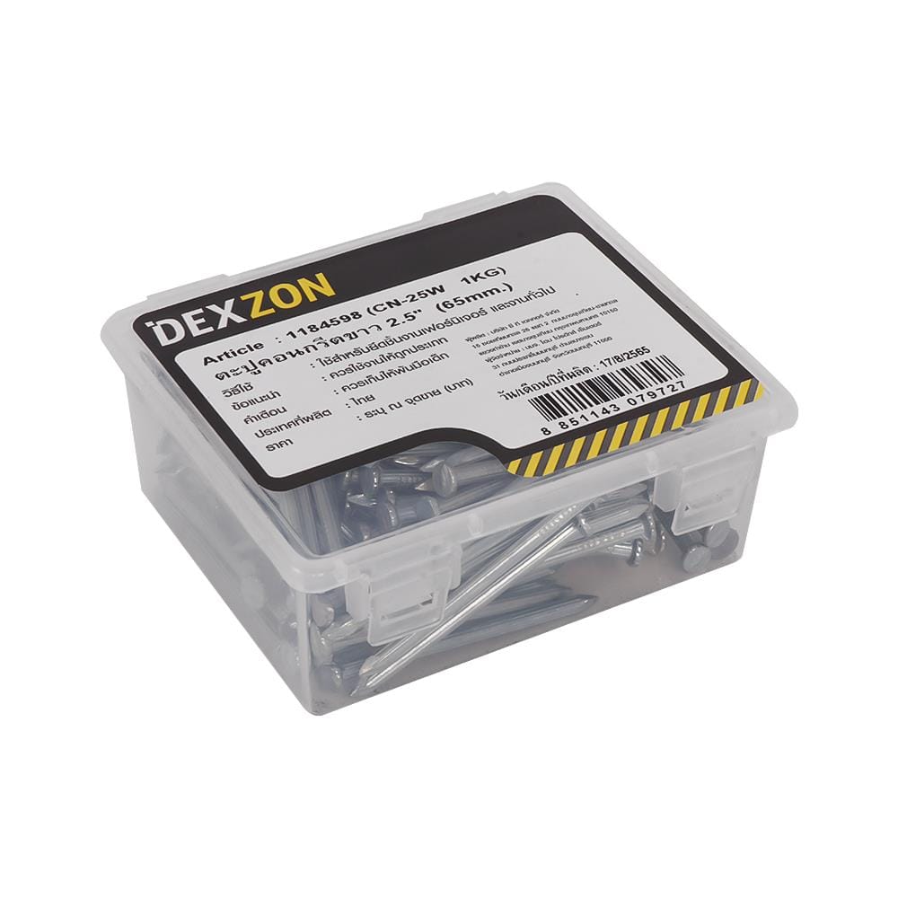 ตะปูคอนกรีตขาว DEXZON 2-1/2 นิ้ว 1 กก.