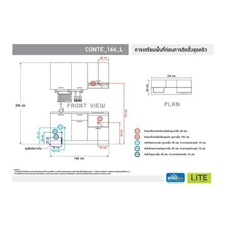 ครัวไม้สำเร็จ STARMARK CONTE 166_L 166 ซม._4