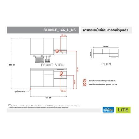 ครัวไม้สำเร็จ STARMARK BLANCE 166_L_NS 166 ซม._4