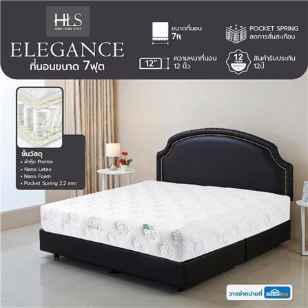 ที่นอนพ็อกเก็ตสปริง 7 ฟุต HOME LIVING STYLE รุ่น ELEGANCE_4