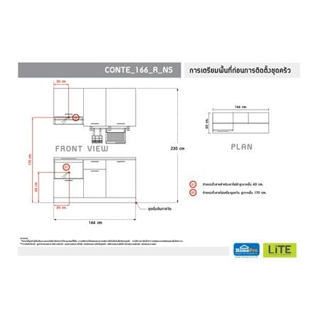 ครัวไม้สำเร็จ STARMARK CONTE 166_R_NS 166 ซม._3