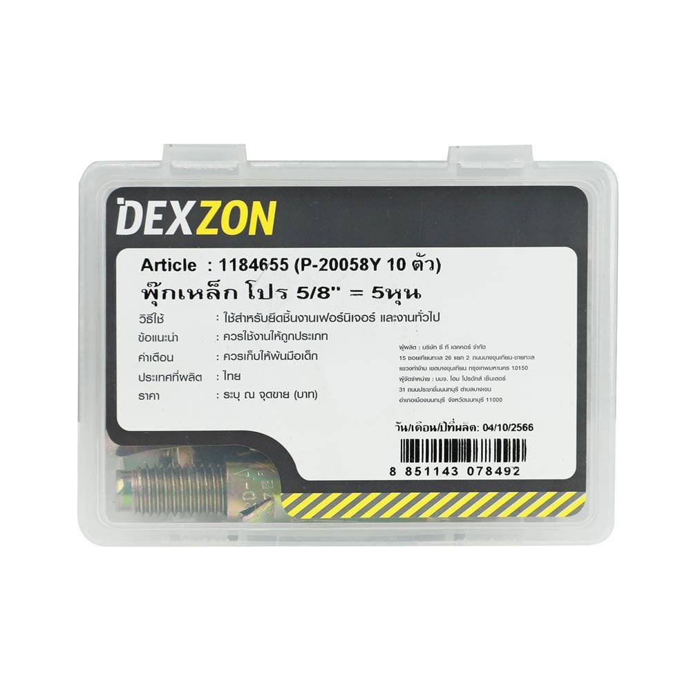 พุกเหล็ก DEXZON 5/8 นิ้ว 10 ชิ้น/ชุด