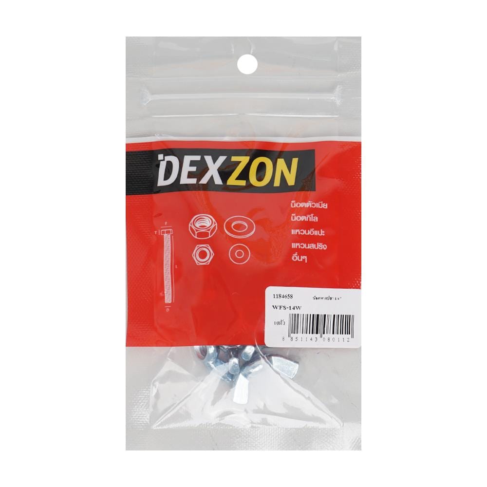 น็อตหางปลา DEXZON 1/4 นิ้ว แพ็ก 10 ชิ้น