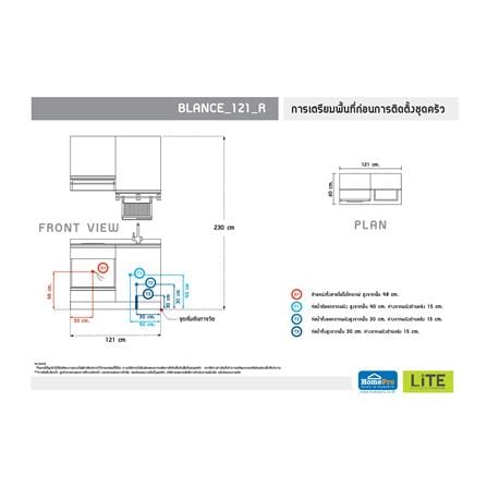 ครัวไม้สำเร็จ STARMARK BLANCE 121_R 121 ซม._3