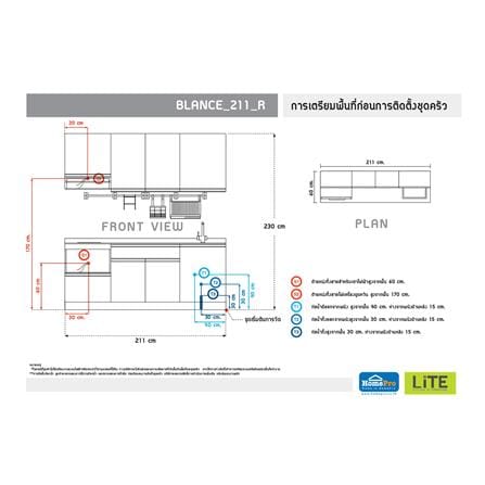 ครัวไม้สำเร็จ STARMARK BLANCE 211_R 211 ซม._3