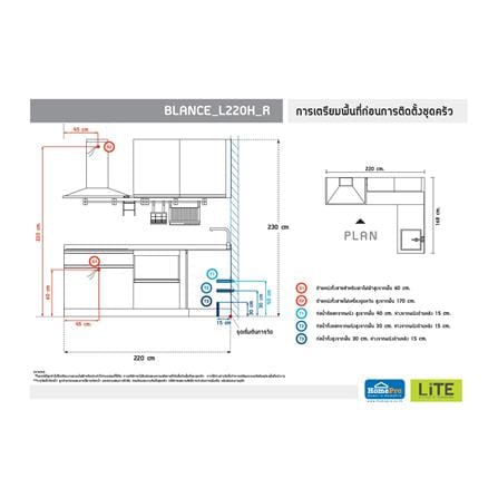 ครัวไม้สำเร็จ STARMARK BLANCE L220H_R 220 ซม._3