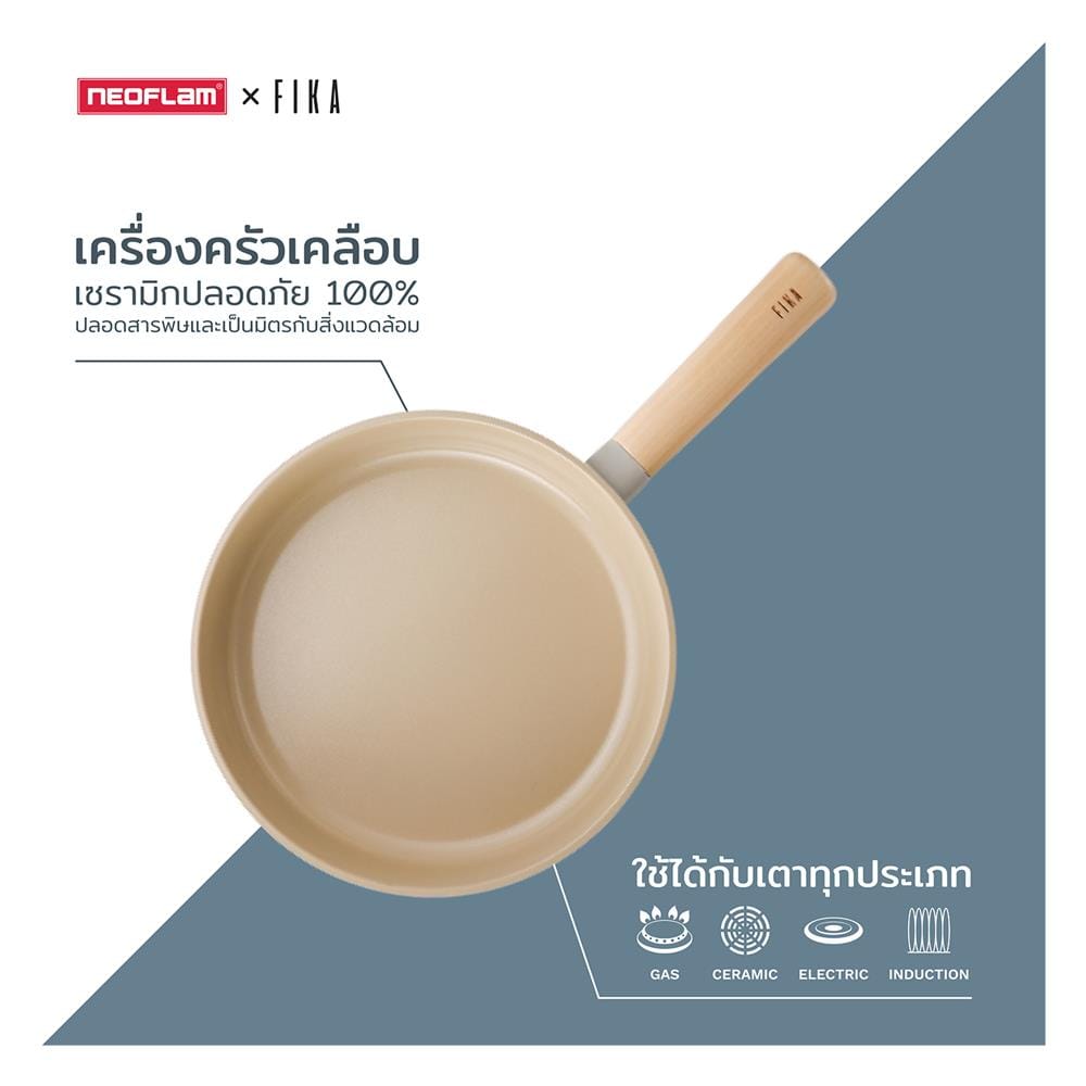 หม้อด้ามพร้อมฝา 18 ซม. NEOFLAM FIKA