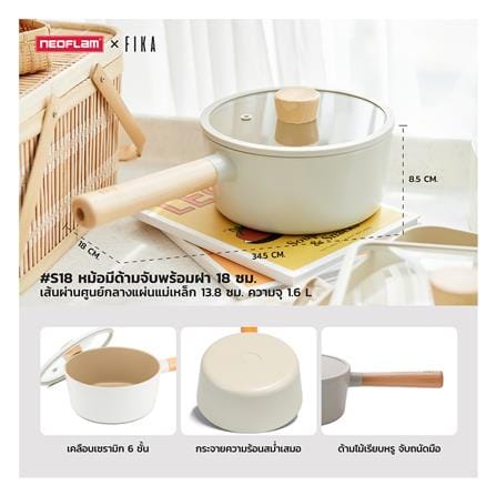 หม้อด้ามพร้อมฝา 18 ซม. NEOFLAM FIKA_2