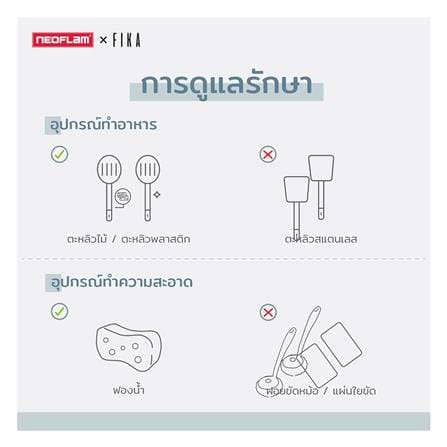 หม้อด้ามพร้อมฝา 18 ซม. NEOFLAM FIKA_8