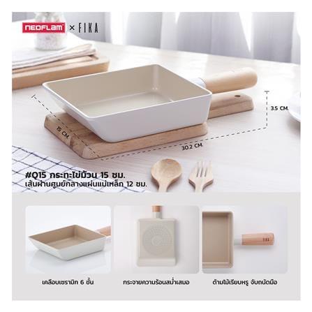 กระทะไข่ม้วน 15 ซม. NEOFLAM FIKA_3