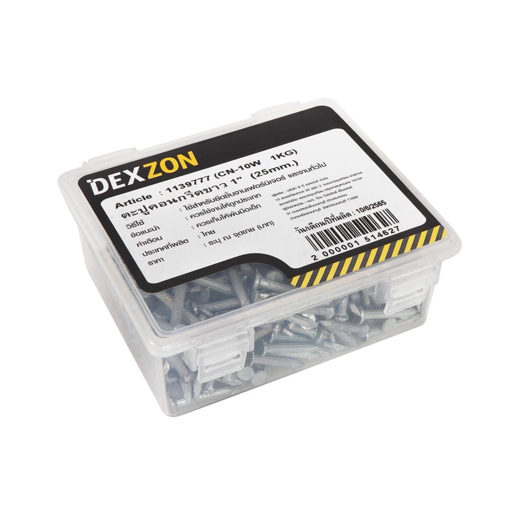 ตะปูคอนกรีตขาว DEXZON 1 นิ้ว 1 กก.