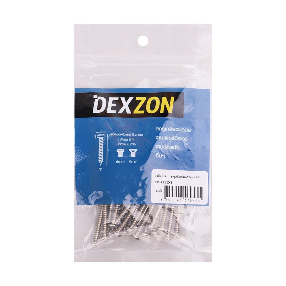 สกรูเกลียวปล่อย TP DEXZON 6X1-1/2 นิ้ว 25 ตัว