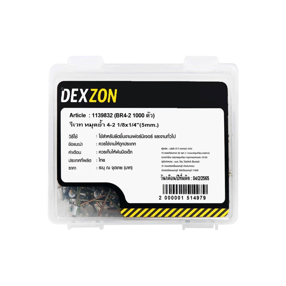 ตะปูยิงรีเวท DEXZON เบอร์ 4-2 1/8X1/4 นิ้ว แพ็ก 1000 ชิ้น