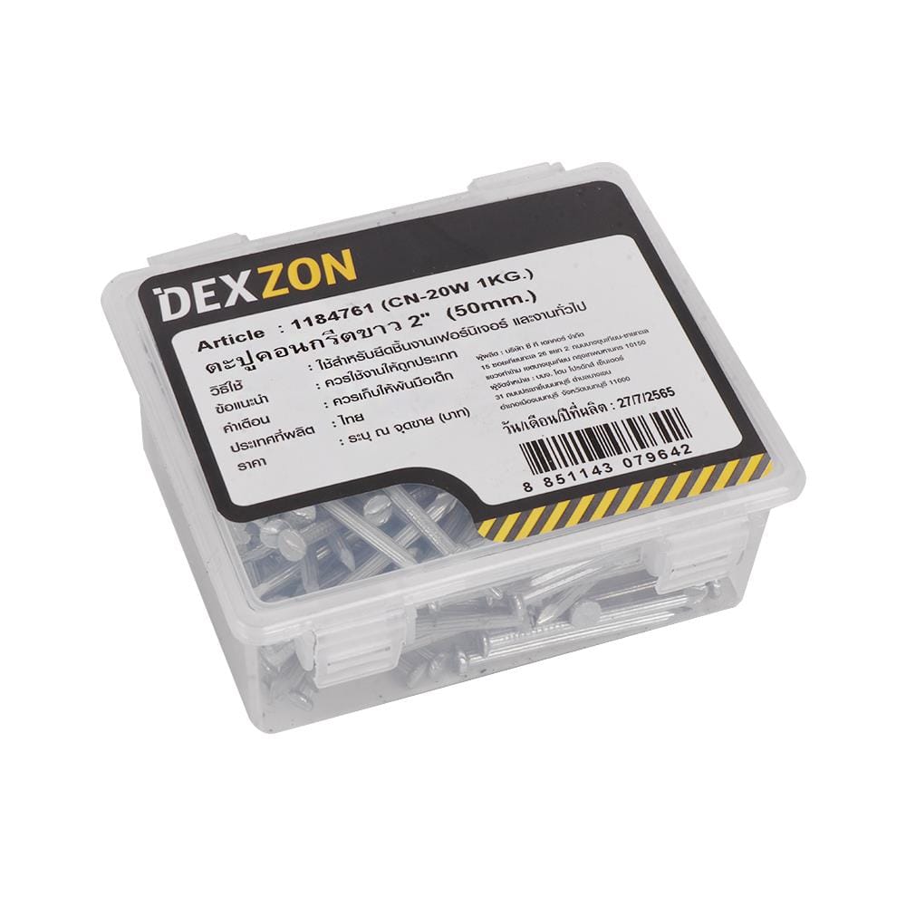 ตะปูคอนกรีตขาว DEXZON 2 นิ้ว 1 กก.