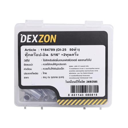 พุกดร็อปอิน DEXZON 5/16 นิ้ว (แพ็ก 50 ชิ้น)_1