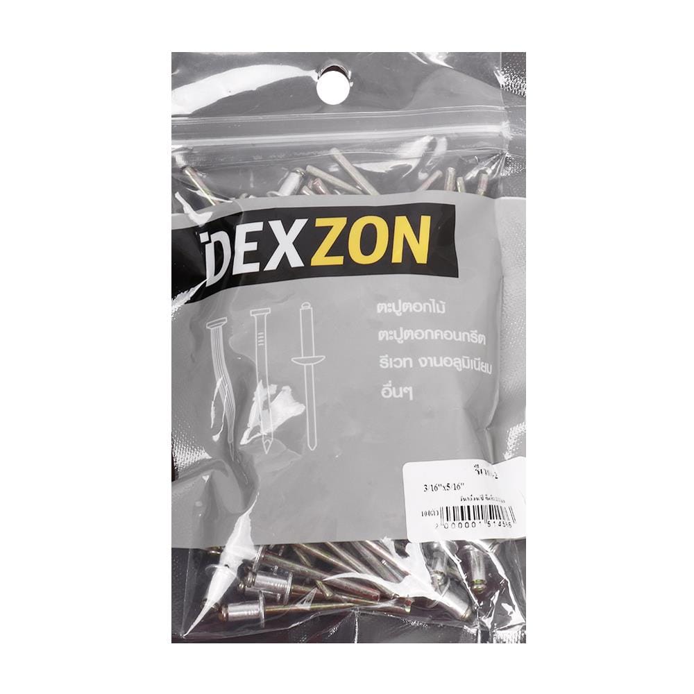 ตะปูยิงรีเวท DEXZON เบอร์ 5-3 5/32X5/16 นิ้ว แพ็ก 100 ชิ้น