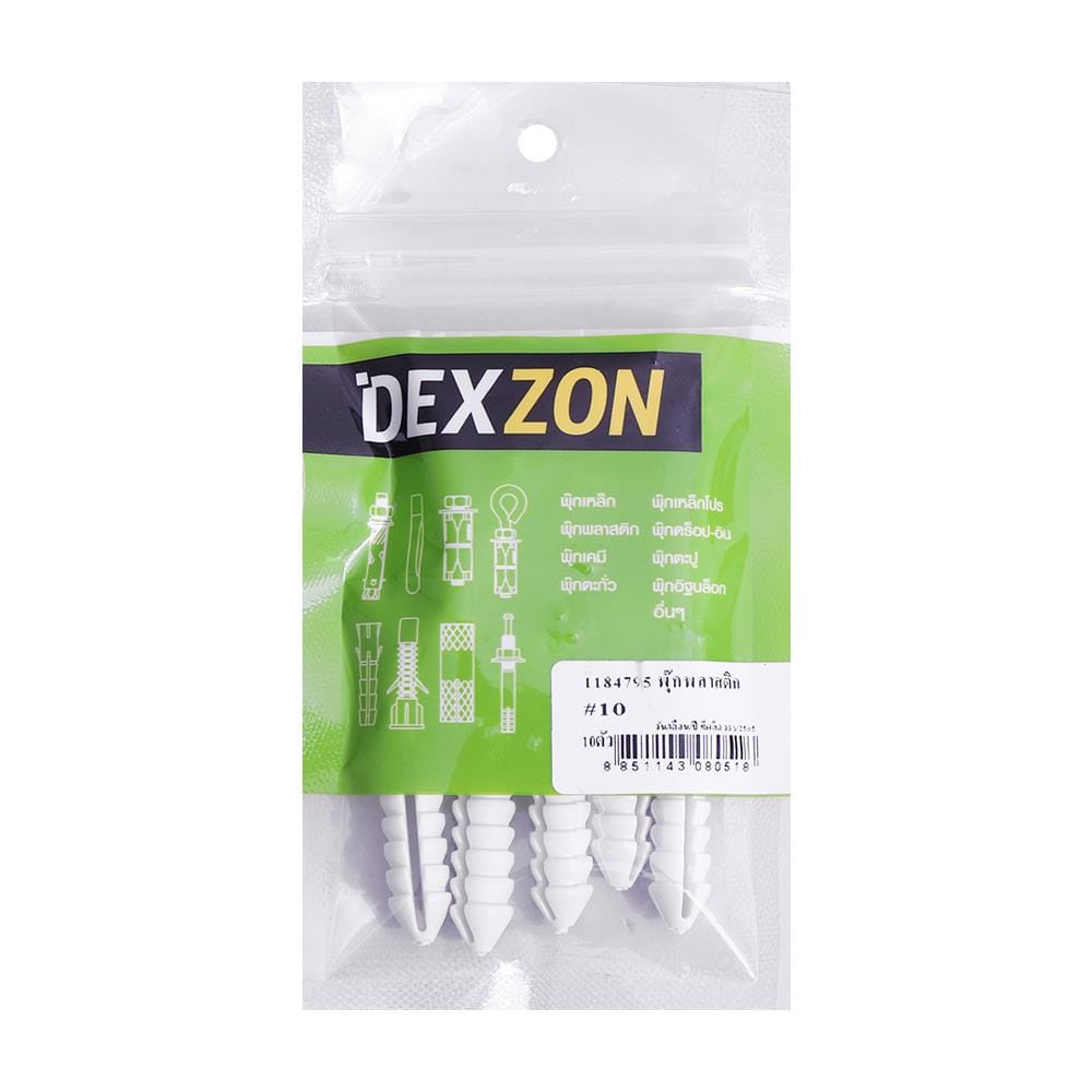 พุกพลาสติก DEXZON เบอร์ 10 10 ตัว