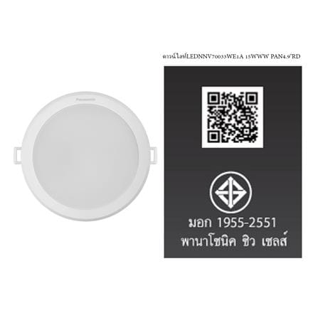 ดาวน์ไลท์ LED PANASONIC NNV70033WE1A 4.9 นิ้ว 15 วัตต์ WARM WHITE สีขาว_9