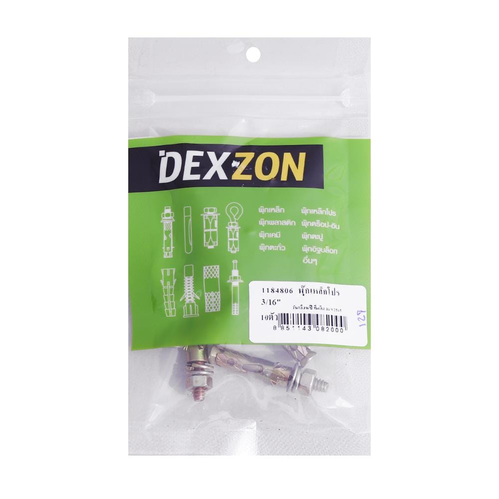 พุกเหล็ก DEXZON 3/16 นิ้ว 10 ชิ้น