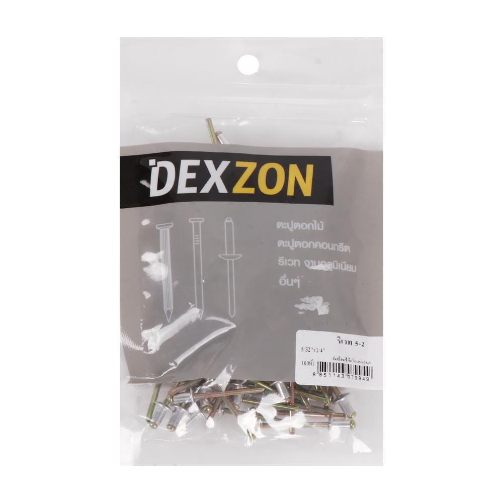 ตะปูยิงรีเวท DEXZON เบอร์ 5-2 5/32X1/4 นิ้ว แพ็ก 100 ชิ้น