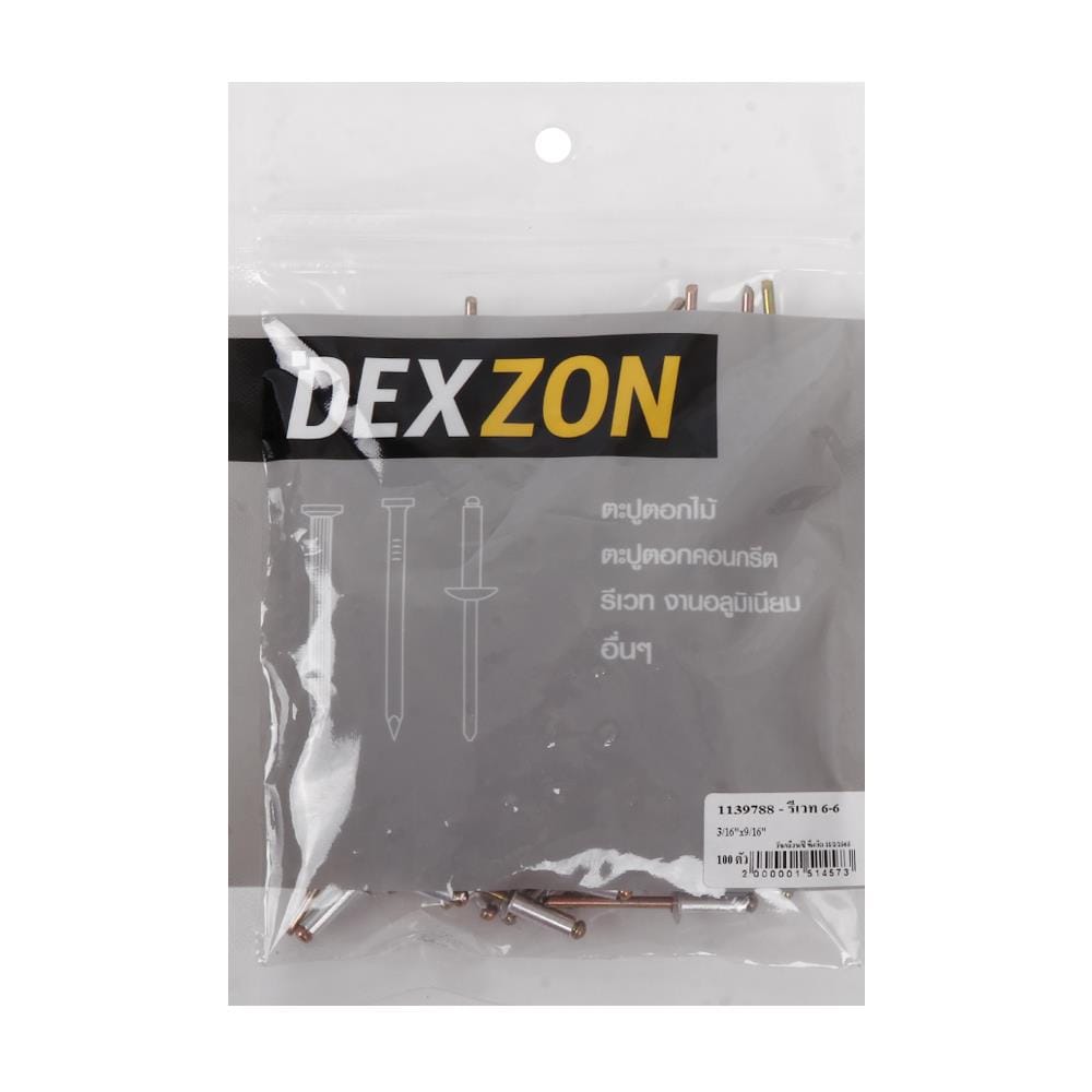 ตะปูยิงรีเวท DEXZON เบอร์ 6-8 3/16X11/16 นิ้ว แพ็ก 100 ชิ้น
