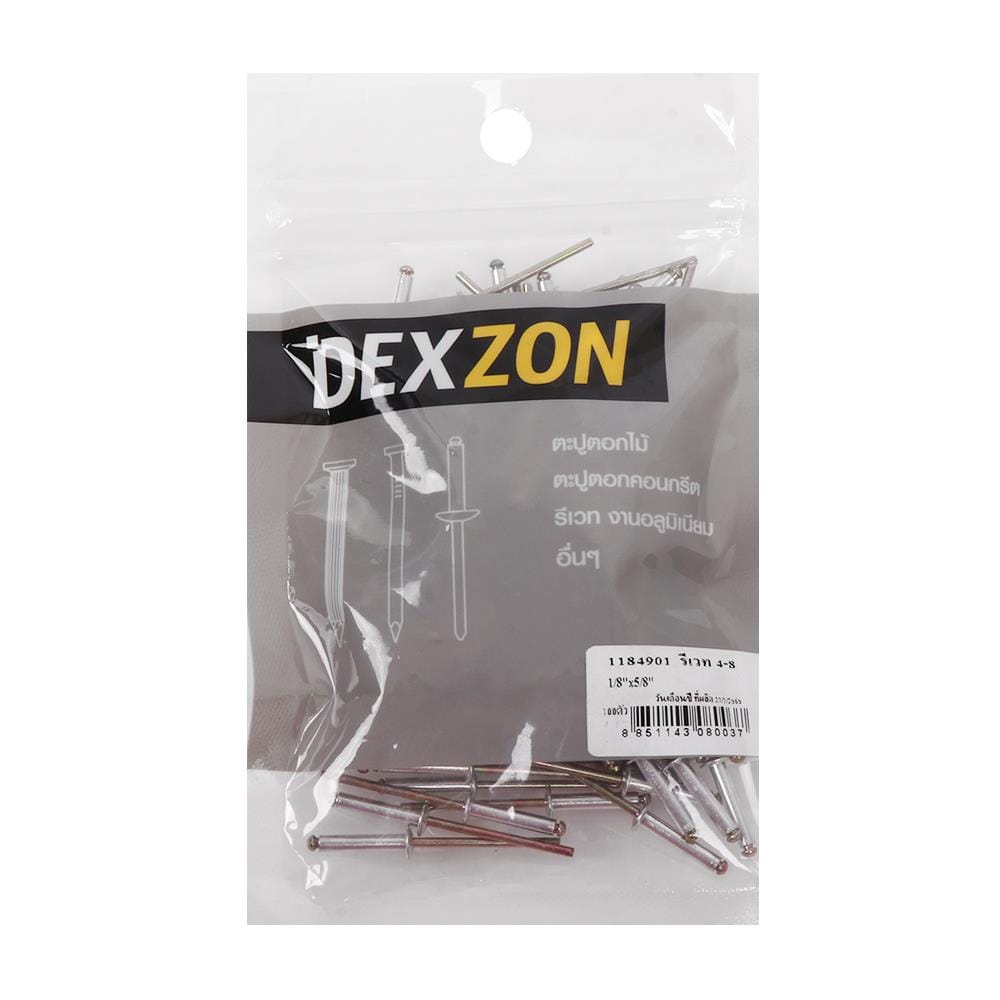 ตะปูยิงรีเวท DEXZON เบอร์ 4-8 1/8X5/8 นิ้ว แพ็ก 100 ชิ้น