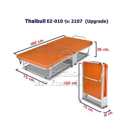 เตียงพับ THAIBULL EZ-010 2107 UPGRADE สีน้ำตาล_7