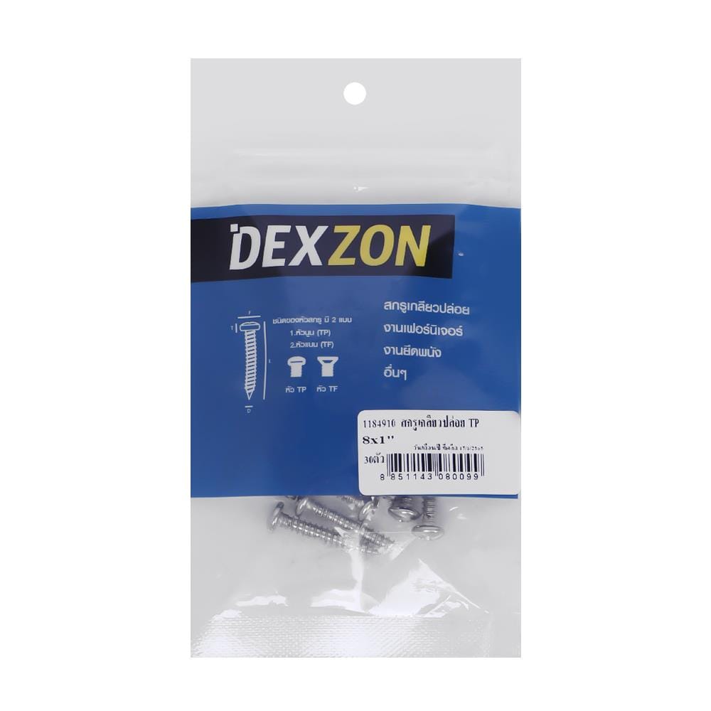 สกรูเกลียวปล่อย TP DEXZON 8X1 นิ้ว 30 ตัว