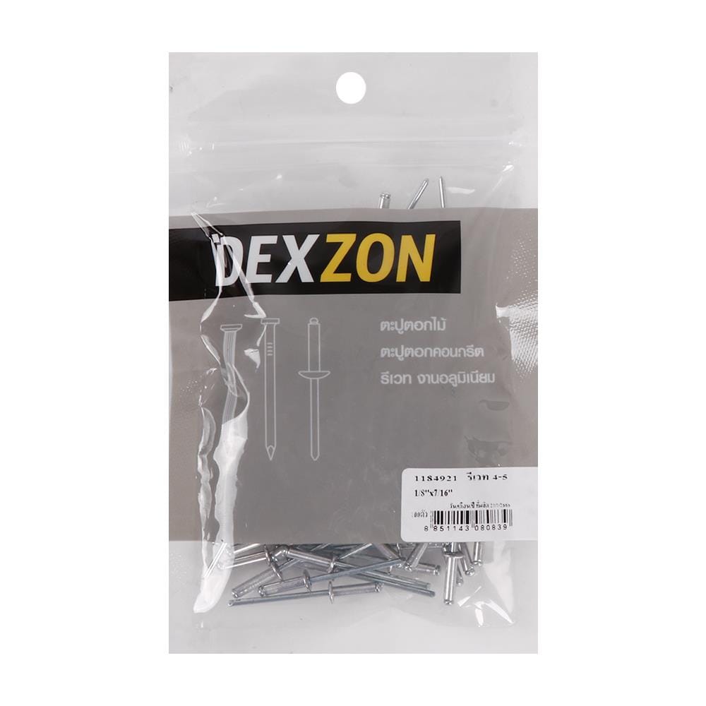 ตะปูยิงรีเวท DEXZON เบอร์ 4-5 1/8X7/16 นิ้ว แพ็ก 100 ชิ้น