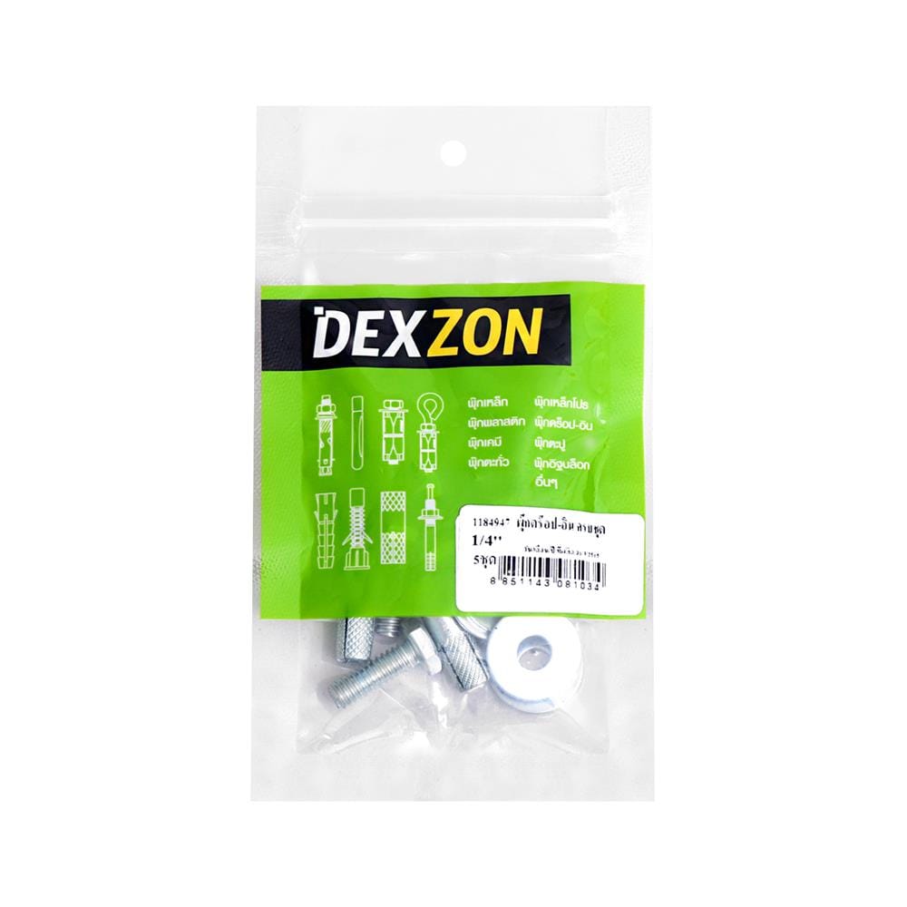 พุกดร็อปอิน ครบชุด DEXZON 1/4 นิ้ว แพ็ก 5 ชุด