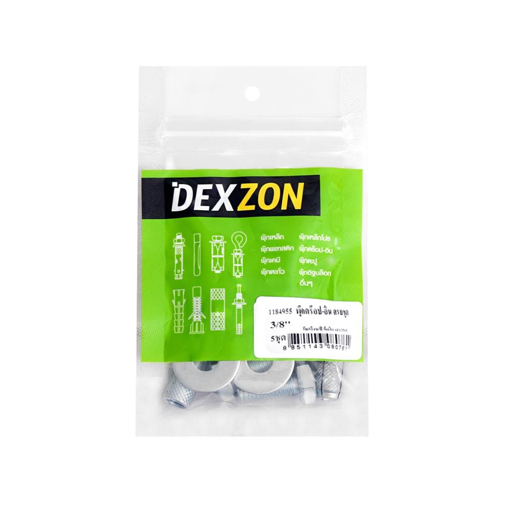 พุกดร็อปอิน ครบชุด DEXZON 3/8 นิ้ว (แพ็ก 5 ชิ้น)