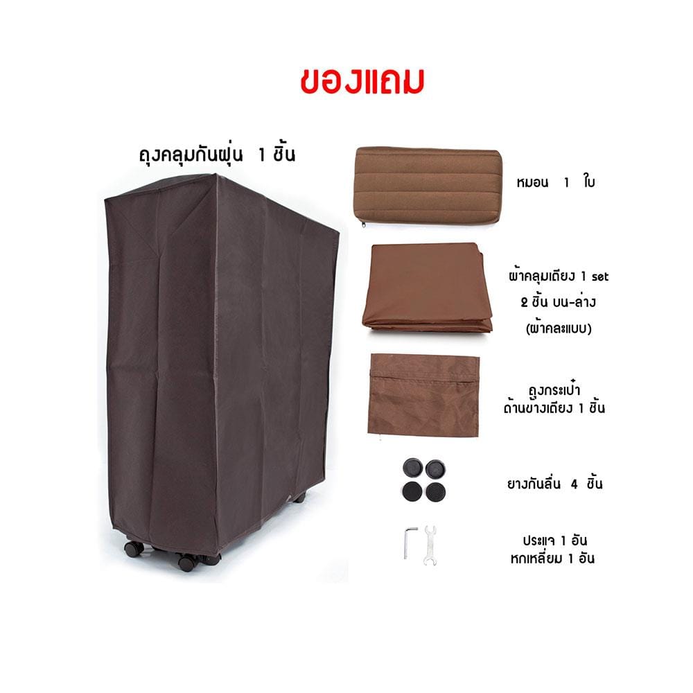 เตียงพับ THAIBULL OLTLM5-150-100B สีน้ำตาล