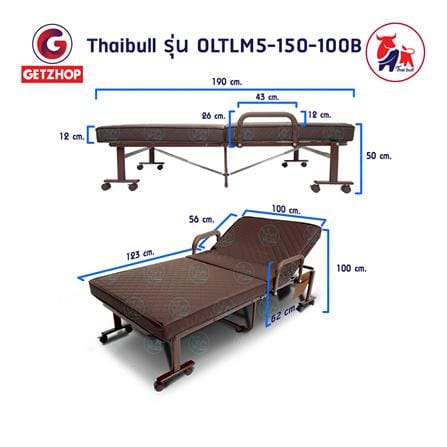 เตียงพับ THAIBULL OLTLM5-150-100B สีน้ำตาล_7