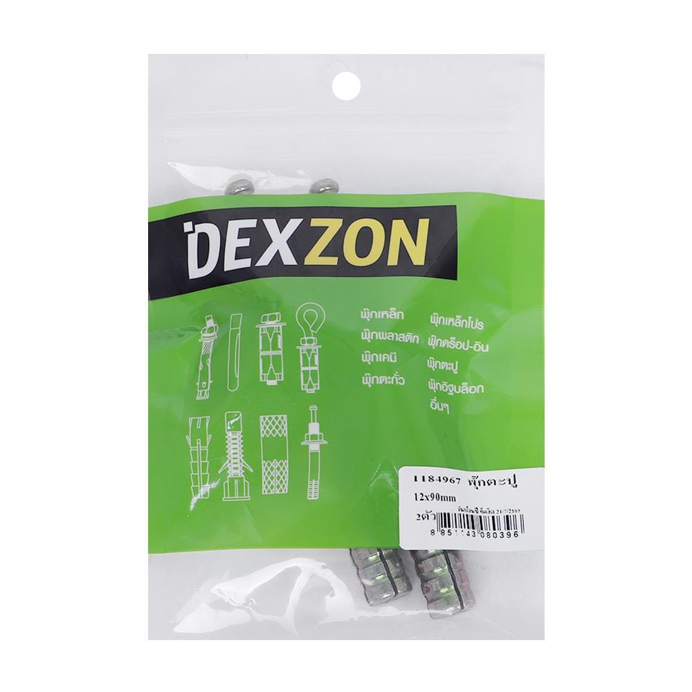 พุกตะปู DEXZON 12X90 มม. แพ็ก 2 ชิ้น