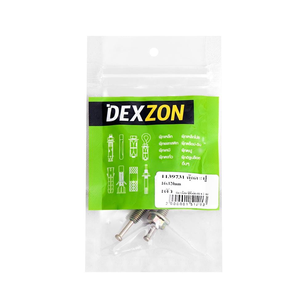 พุกตะปู DEXZON 16X120 มม.