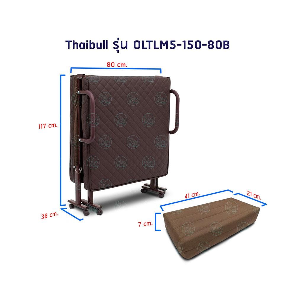 เตียงพับ THAIBULL OLTLM5-150-80B สีน้ำตาล