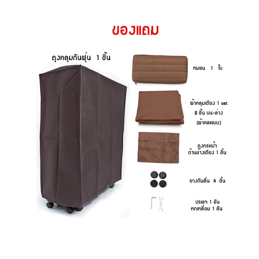 เตียงพับ THAIBULL OLTLM5-150-80B สีน้ำตาล
